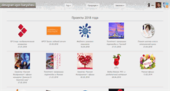Desktop Screenshot of igordesign.ru